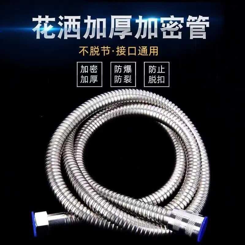 淋浴花洒喷头软管热水器浴室防爆水管手持莲蓬头出水通用接口管子