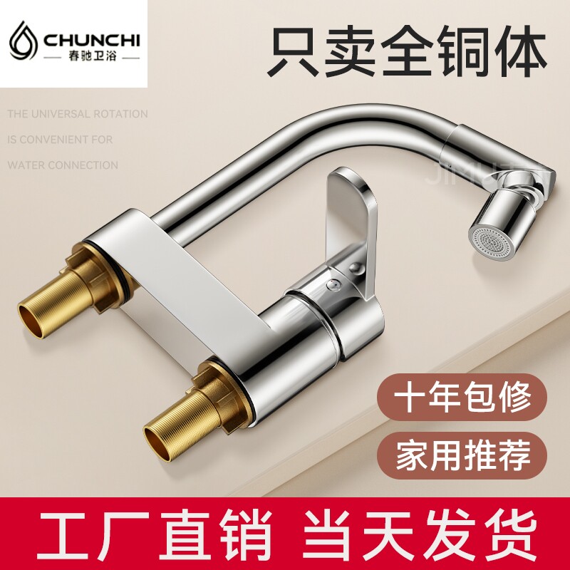 双孔水龙头洗手盆双用卫生间洗脸台盆面盆冷热两用老式二合一家用