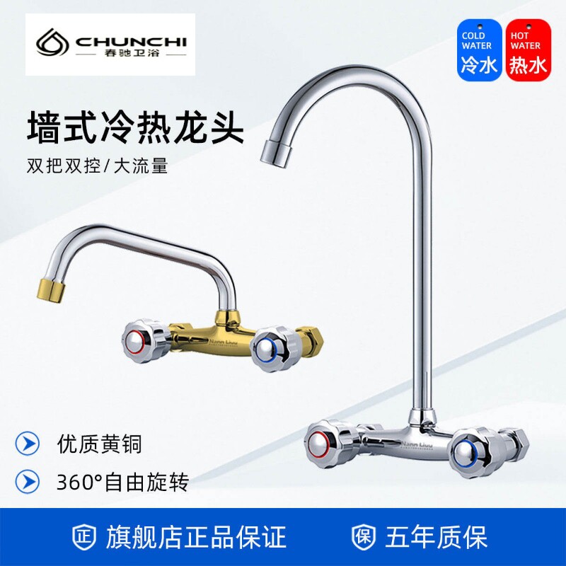 入墙式铜芯双开关冷热龙头正品