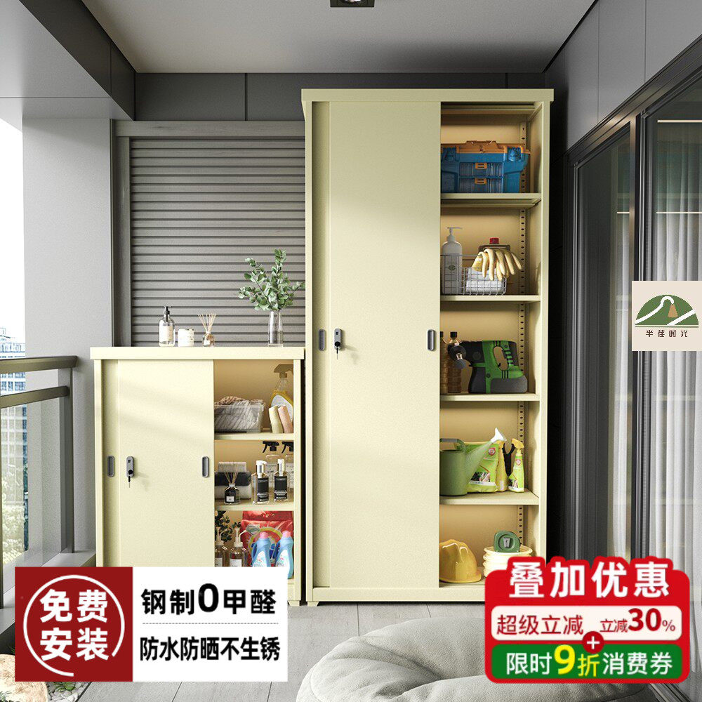 【包安装】家用阳台储物柜防晒防水钢制杂物收纳柜卧室推拉门衣柜
