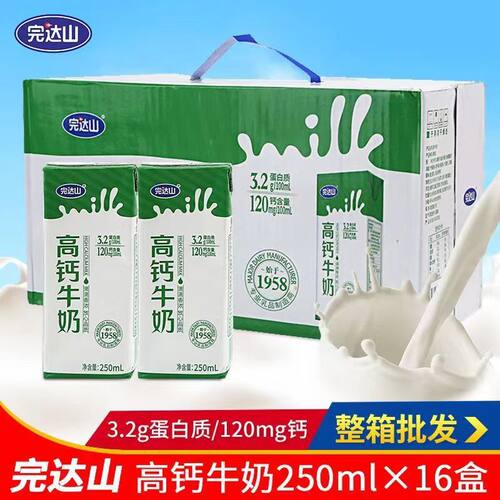 3月产 完达山高钙牛奶整箱250ml*16盒装青少年中老年调制乳小方砖