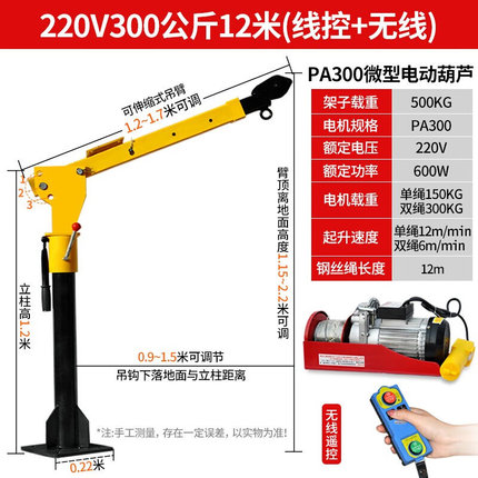 杭鸽车载吊机12V货车用小吊车家用提升机升降起重机汽车随车吊24V