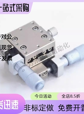 XY轴手动滑台 高精度 XYSG XYLBS XYSCG XYSCG25 40 60 80 100