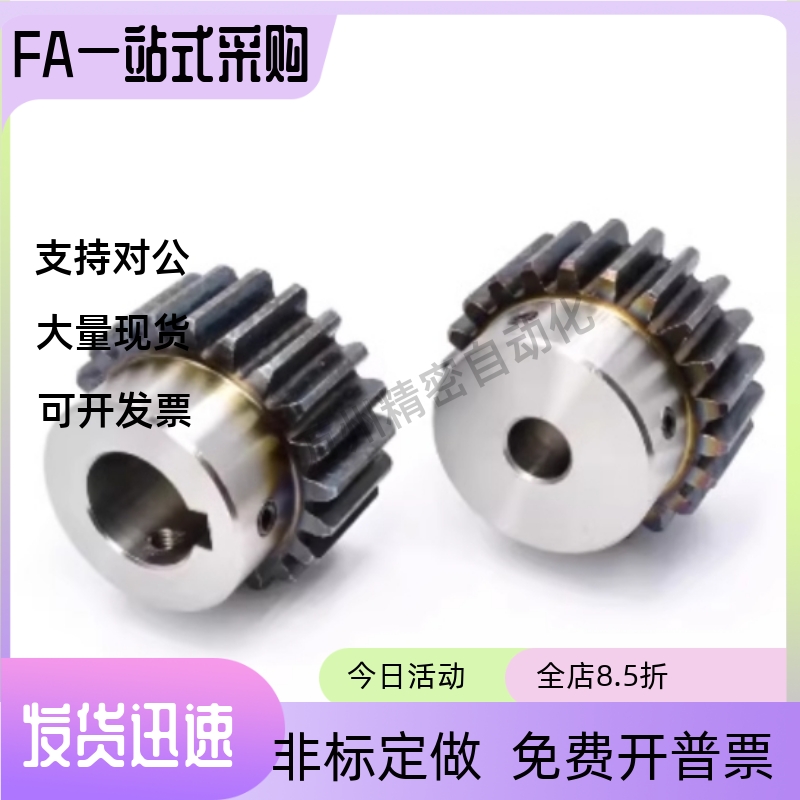 凸台直齿轮VNL31 32 33-2.0-19 20 21-B20-B-P12 14 15 16 17 18N