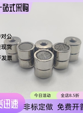 带座磁铁 BMH32 BMH42 BMH46/51 BLS81-D4-D5-D6-D8-D10-13-16-20