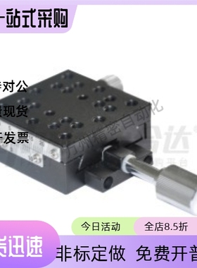 精密型 X轴 手动位移台 燕尾槽式EJK11-40 EJK11-60 XSSLC40