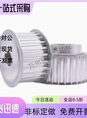 HTPA30S5M150-B-N10 N12 N14 N15 N16 N17 N18 N19 N20 N22同步轮