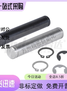 铰链销MHC23-D5 D6 D8 D10 D12 D13 D14 D15 D16 D17-L10 L15 L30