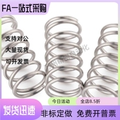 FUF9 弹簧FWF5 FUT10 FWR6 FUR8 FWT15