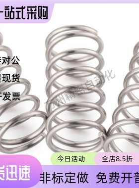 弹簧FWF5 FWR6/FWT15/FUR8/FUF9/FUT10/12/13/14/16/20/25/27-A/B