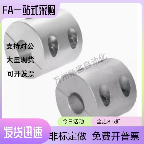 刚性联轴器DCS01-D16 D20 D25 D32-d5 d6 d8 d10 d12-e5 e6 e8e10