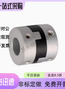 联轴器MCOLK MCORK MCOWK MCO15 17 20 26 30 34 38-4 5 6-4 5 6
