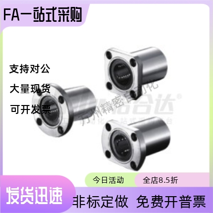 LME04-d8 d10 d12 d16 d20 d25 d30 d35 d40 d50直线轴承圆法兰