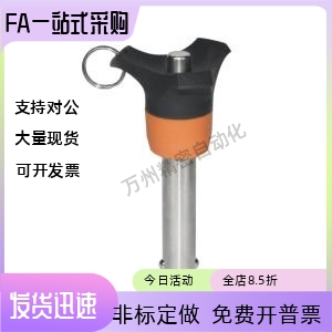 顶出型快速锁紧销ZAA05-d5 d6 d8 d10 d12 d16球头快卸插销BLP