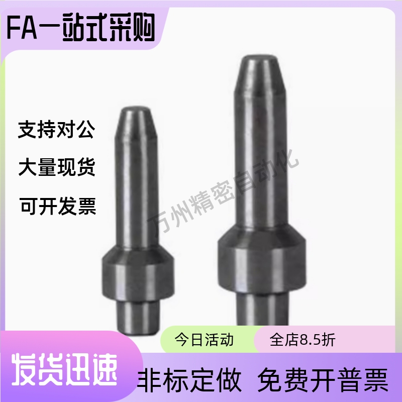 定位销YCL01 02 03-D2 D3 D4 D5 D6 D8 D10D12-P2-Q1-L2-B2-A1-F2