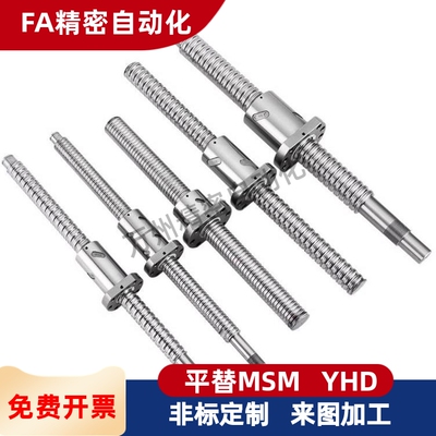 滚珠丝杠BSSR/BSSC/BSST/BSSH/BSSK0802 04 1010 1204 2005 2510