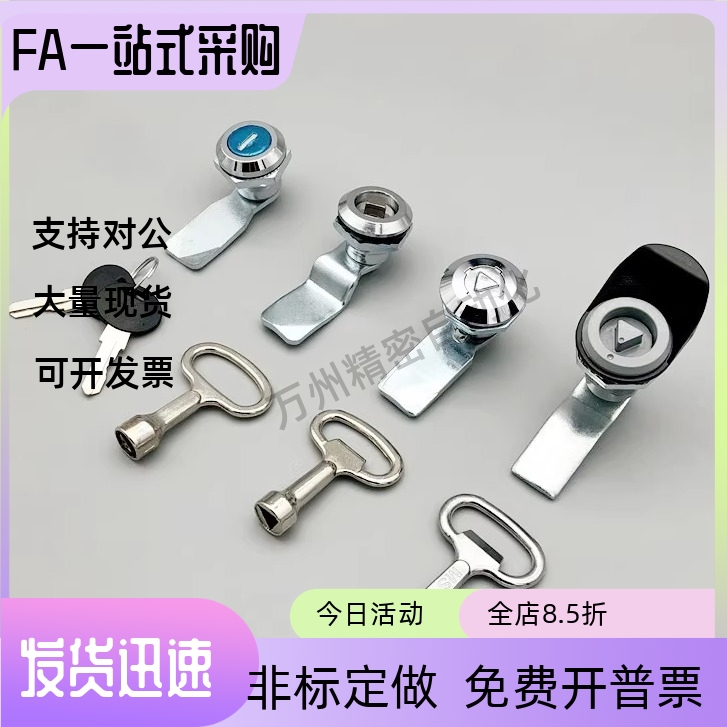 锌合金圆柱锁 三角锁转XAS01 XAS02 XAS11 XAS35 XAS38-N/A/B