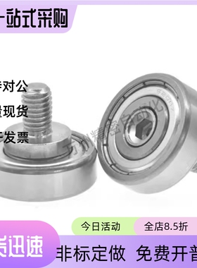 外螺纹轴承BJL01 02-D6 D7 D8 D9 D13 D16 D19 D22-L4 L5 L8 L12