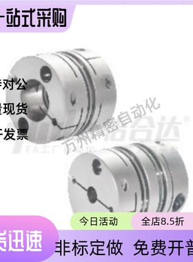 联轴器DBM01-D19 D25 D32 D40 D50-d4 d4.5 d5 d6 d7-e4 e5 e6 e7