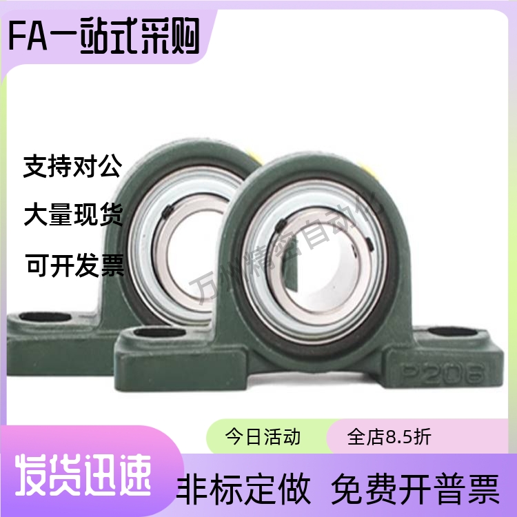 滚轴承组件C-PDR2FTE 11517 20 25 珠30 35 40 45 50