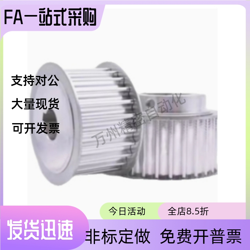 同步轮HTPA30S5M150-B-N10 N12 N14 N15 N16 N17 N18 N19 N20 N22