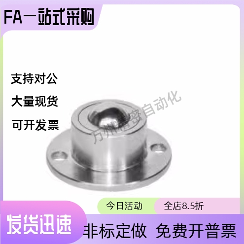 钢珠滚轮万向滚珠牛眼轴承滚轮法兰安装型滑动轮BCHF27 30 39 48