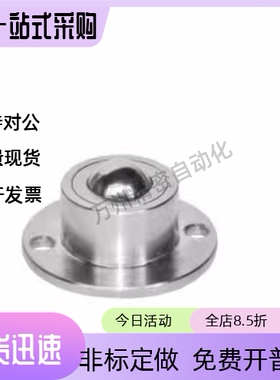 钢珠滚轮万向滚珠牛眼轴承滚轮法兰安装型滑动轮BCHF27 30 39 48