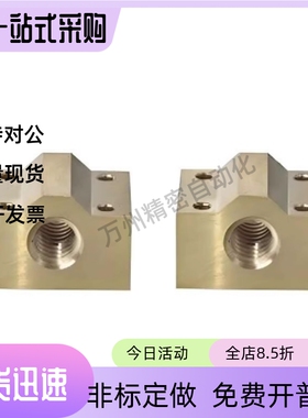 30度梯形丝杆螺母LJR71 72 73 74-d10-d12-d14-d16-d20-d25-d32