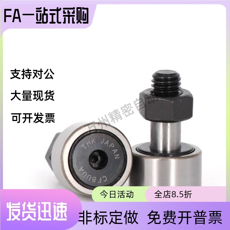 日本进口THK凸轮轴承CF3 4 5 6 8 10 12 16 18 20 24 30UUA1UU-A2