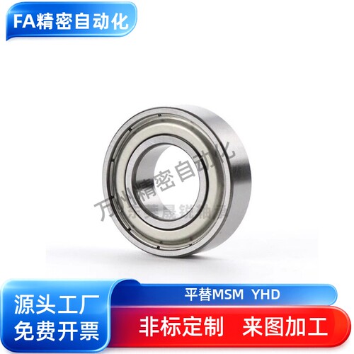 小径滚珠轴承B 6700 6701 6702 6703 6704 ZZ VV DD不锈钢C-E SB