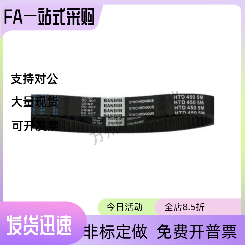 同步带C-HTBN640/656/680/712/736/744/760/768S8M-250/300/400