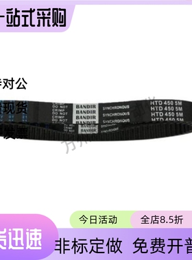 同步带C-HTBN640/656/680/712/736/744/760/768S8M-250/300/400