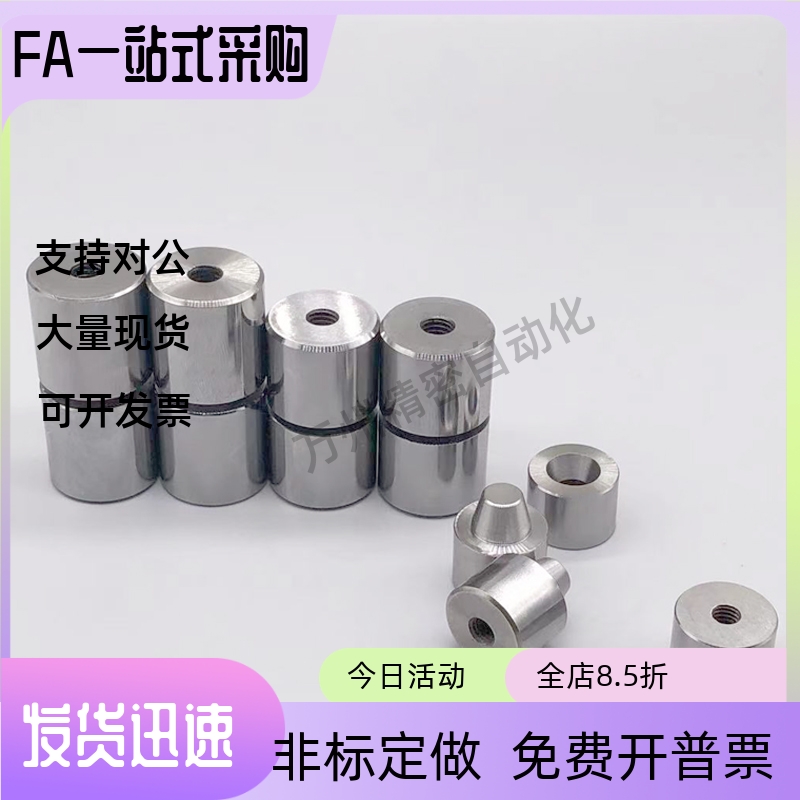 圆锥定位销定位块 PAP01 PAP11 PAP21-D12-D16C-D20C-D25C-D30-C