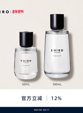 SHIROPERFUME香水50mL/100mL花店清香熏香皮革进口【直邮】