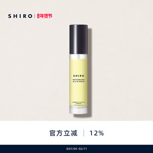 SHIRO日高昆布芦荟海棠全效精华60g限定原装进口保湿滋润养护肌肤