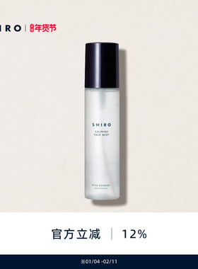 SHIRO玫瑰补水精华喷雾120mL原装进口