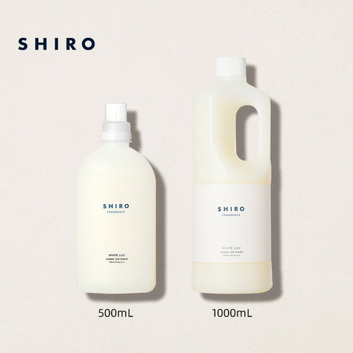 SHIRO香氛衣物柔顺剂衣物护理
