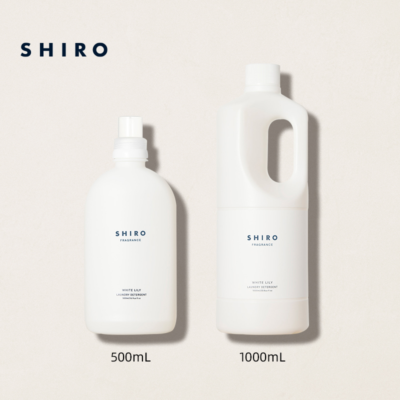 SHIRO香氛洗衣液衣物清洁