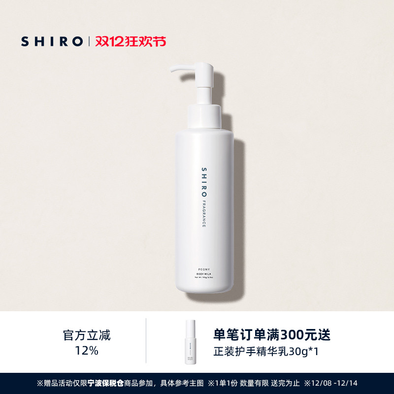 SHIROFRAGRANCEձʪ195gˮԭװ 228.8Ԫ