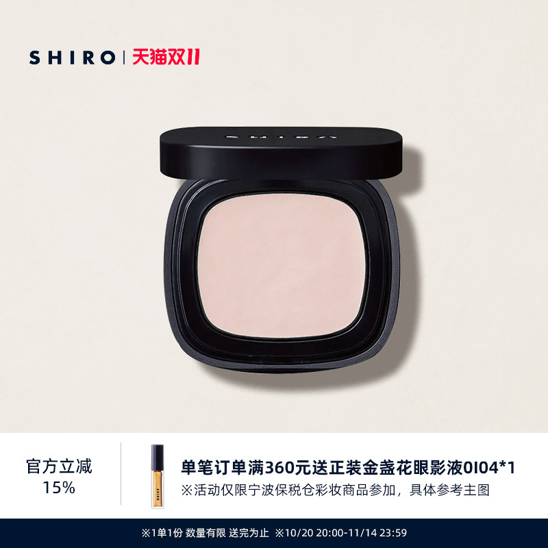 SHIRO乳木果油高光盘3g原装进口面部修饰