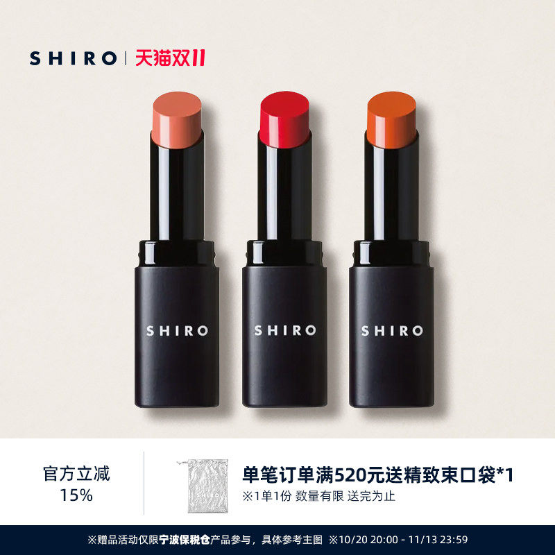 SHIRO生姜滋润唇膏3.4g口红原装进口改善唇纹保湿滋润
