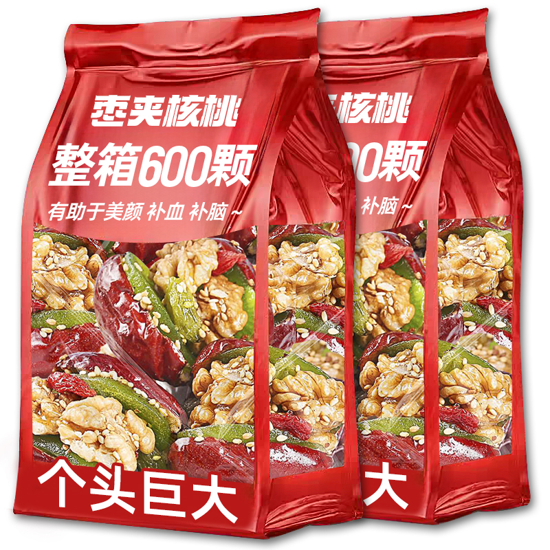 红枣夹核桃新疆特核桃产红枣夹上班族学生代餐休闲零食追剧解馋