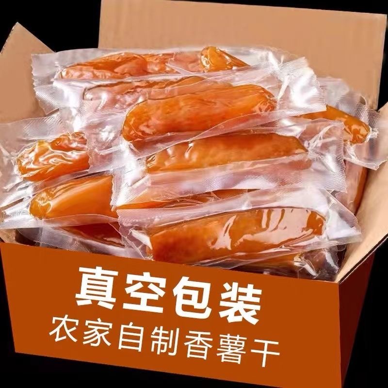 2斤太便宜了倒蒸小香薯