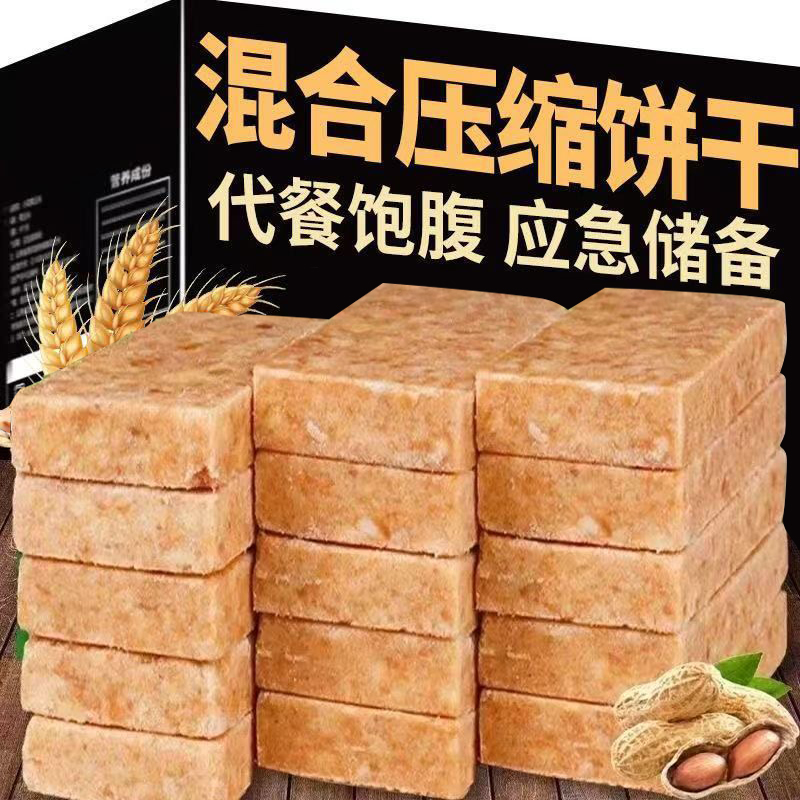 真代餐【整箱40块】混合口味