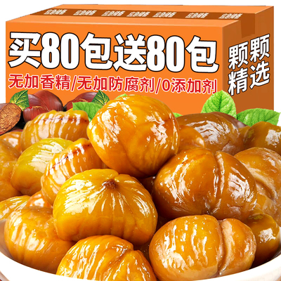 甄选大颗粒！160包板栗仁