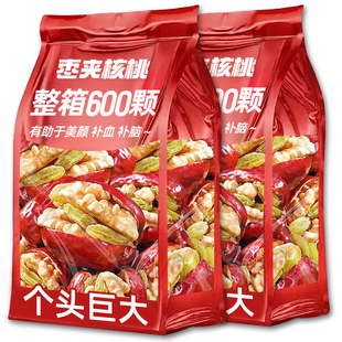 枣夹核桃独立小包装 新疆特红枣产核桃仁夹心枣孕妇大枣加核桃健康