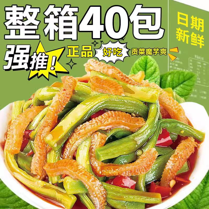 【整箱80包】魔芋貢菜零食