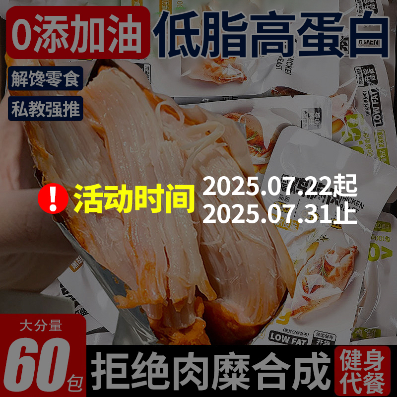 一整块！【10包奥尔良味】鸡胸肉