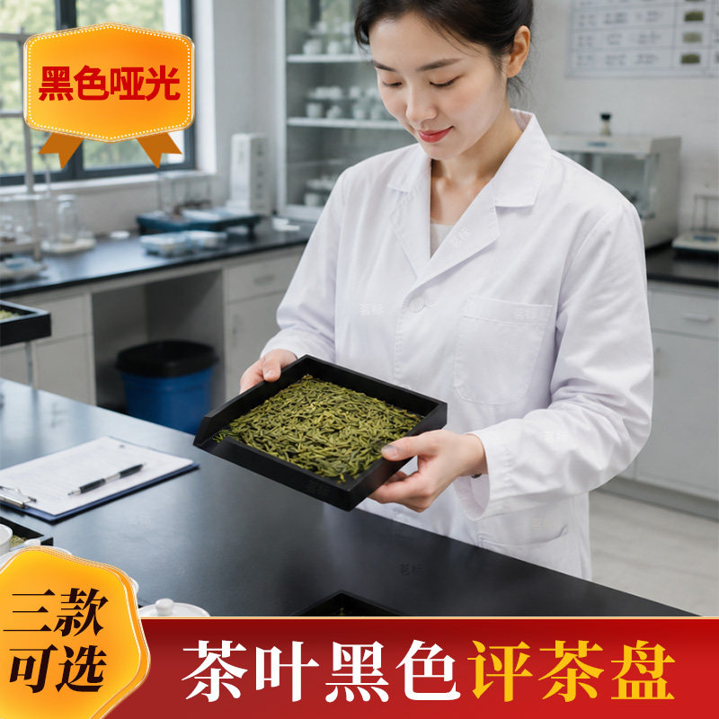 黑色木质评茶盘茶厂评茶师傅摇盘