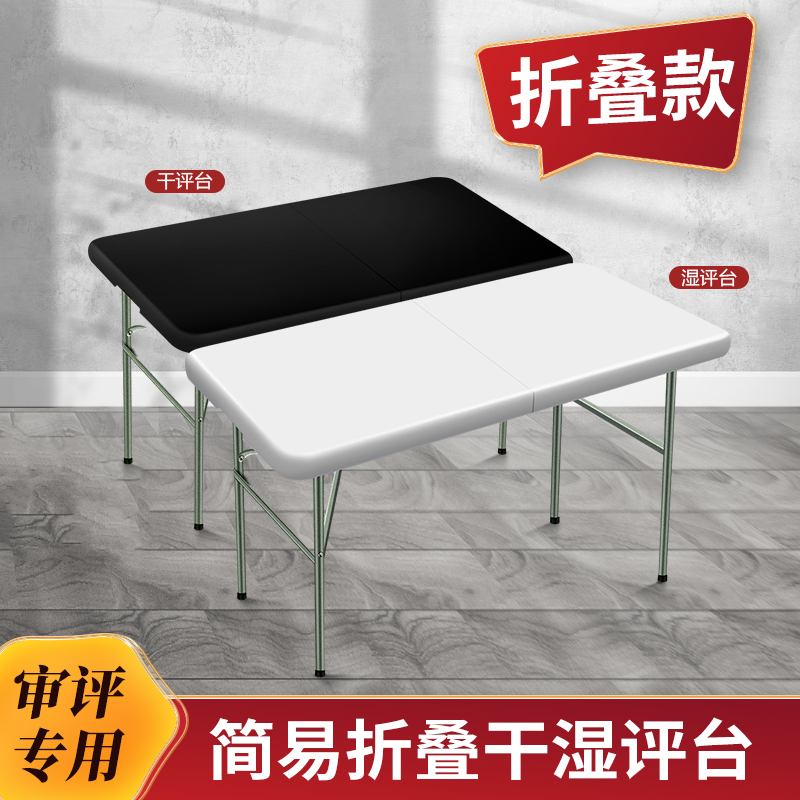 茶叶折叠台简易方便审评室使用